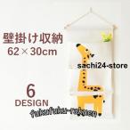 ウォールポケット 収納ラック 壁掛