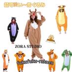超可愛い 暖かい 着ぐるみ パジャマ 大人用 着る毛布 ぬいぐるみ キツネ ネコ カエル トナカイ エゾシカ あたたかい 仮装 キャラクター ハロウィン コスプレ ル