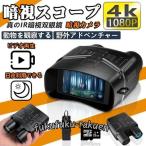 ночное видение scope бинокль ночное видение камера 4Kito Vision 7 Revell инфракрасные лучи zoom LCD водонепроницаемый фотосъемка видеозапись день и ночь двоякое применение вечер мониторинг охота . сырой живое существо наблюдение 