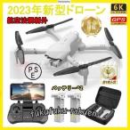 ドローン 6Kカメラ付き 4DRC 小型折り畳み式 GPS搭載 200g以下 FPVリアルタイム 120°FOV広角 子供初心者向け WiFi 遠隔 空撮 バッテリー2個付き 免許不要