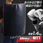 mito лапы лапа дырокол лапы муляж mito легкий каратэ большой корпус mito тренировка дорога место схватка тренировка муляж боевые искусства Jim 