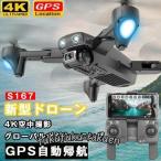 新型ドローン 免許不要 カメラ付き 4K HD高画質 オプティカルフロー 収納ケース付き 航空法規制外 おすすめ 子供 小型 初心者 高画質 カメラ付き s167