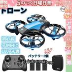 ドローン カメラ付き 免許不要 子供向け 200g以下 子供 屋外 100g未満 室内 ミニドローン 初心者 子供用 高度維持 モード360°転換能