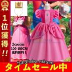 ピーチ姫 ドレス 子供 コスプレ衣装 スーパー 風 コスプレ プリンセス ドレス クリスマス コスチューム