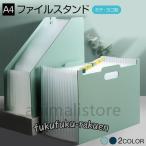  файл подставка место хранения A4 файл box кейс для хранения место хранения box канцелярские товары эластичный вертикальный ширина гофра тип аккордеон тип 