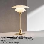 ポールヘニングセンPH3/2クロー...