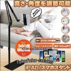  планшет arm iPAD подставка смартфон подставка складной планшет подставка присоска держатель 10.6 дюймовый гибкий высота регулировка 