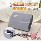 湯たんぽ 充電式 蓄熱式 電気湯たんぽ もこもこ あったかグッズ 防寒 一人暮らし 寝室 ぽかぽか 暖房器具 おしゃれ かわいい 寒さ対策