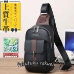 ボディバッグ メンズ 　2way斜め掛け　ショルダーバッグ 自転車　鞄 レザー　ワンショルダー カジュアル 機能性
