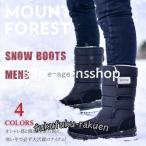 スノーブーツ メンズ 防寒 雪遊び 防滑 防水 裏起毛 大人 シューズ 無地 迷彩 ショートブーツ 冬靴 カジュアル 滑らない 彼氏 4色 24.5-28.5cm