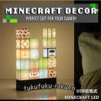 Minecraft led мой n craft свет Micra товары USB подача тока герой свет блок игрушка блок свет подарок день рождения подарок мужчина девочка 