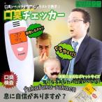 неприятный запах изо рта контрольно-измерительный прибор неприятный запах изо рта Revell измерение цифровой breath 5 -ступенчатый иллюстрации отображать 