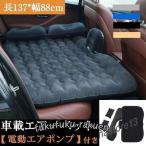  надувное спальное место 7 позиций комплект толщина . автомобильный воздушный подушка электрический компрессор имеется воздушный коврик после часть сиденье подушка автомобильный bed временный . зима теплый уличный рекомендация 