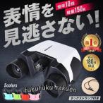 双眼鏡 コンサート 高倍率 オペラグラス コンパクト ライブ用 10倍 バードウォッチング 防水 SuperSunny