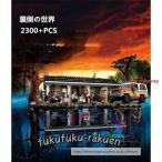 ブロック互換 レゴブロック LEGO ストレンジャーシングス 裏側の世界 75810 新品 おもちゃ 玩具 ブロック プレゼント