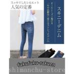 スキニージーンズレディースデニムパンツストレッチアンクル丈9分丈10分丈切りっぱなしダメージクラッシュ