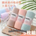 タオル コンパクト バスタオル 5枚組 綿本来の吸水性と柔らかさ