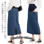  Denim мама body type покрытие длинная юбка maxi материнство одежда низ разрез весна mi утечка длина женский осень производство передний материнство лето ..ka