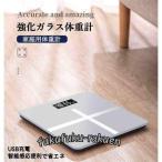 家庭用体重計 強化ガラス体重計 USB充電 智能感応 便利で省エネ バックライト付き暗視ディスプレイ 強化ガラス 家庭用体重計 体重計