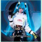 初音ミク VOCALOID レーシングミク 2022 コスプレ 衣装 cosplay イベント パーティー コスチューム 変装 仮装 mg133