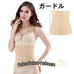 ウエストシェイパー 痩身腹巻 ウエストニッパー ウエスト引き締めコルセット 産後 ダイエット ウエスト 補正 通気性 着圧 下腹 ぽっこりお腹 ボディシェイパー