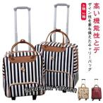 キャリーバッグ 旅行 大容量 お買い物キャリーバッグ 多機能 キャスター付き 機内持ち込み 4輪 キャリーバッグ 持ち手つき 1泊 ショッピングキャリ
