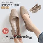 走れるパンプス 歩きやすい 痛くない 4.5cmヒール フォーマル ローヒール スクエアトゥ スクエア 疲労 足が痛くならないパンプス 楽 歩くのが楽な 痛くならない