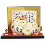 薬師窯 ふく福ろう 彩絵円満ふくろう 長寿 高さ7.5cm 和楽づくし 181