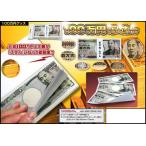 ハロウィンイベントパーティー・宴会場に！100万円グッズ】　百万円札ふせん 2冊