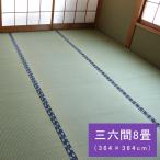 ショッピングほほえみ 撥水ほほえみ 三六8畳 製品 364X364　1010180013802