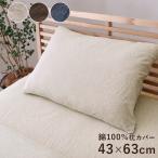  мой n подушка покрытие большой подушка покрытие BR 43X63 1193840062306