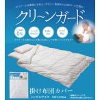  clean защита одиночный . покрытие IV 150X210 1200820143519