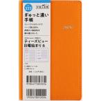 【全国送料無料】　高橋書店　（３３３）Ｔ