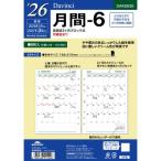  Ray mei глициния .26da* vi nchiA5 месяц промежуток -6 DAR2630 [ бесплатная доставка по всей стране ] почтовый ящик . почтовый 