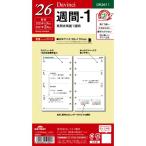 レイメイ藤井　26ダ・ヴィンチ　聖書週間-1　DR2611　【全国送料無料】　郵便受けに投函