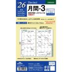  Ray mei глициния .26da* vi nchi. документ месяц промежуток -3 DR2620 [ бесплатная доставка по всей стране ] почтовый ящик . почтовый 