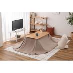  восток .KK-601BE котацу futon обеденный котацу futon compact тонкий легкий вязаный вязаный способ боа бежевый симпатичный модный потускнение цвет теплый 