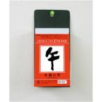 新日本カレンダー　2026年　卓上日めくりカレンダー（3号）　NK8336　【全国送料無料】　郵便受けにお届け