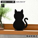  пространство дезодорация интерьер уголь 0 кошка . мыс . магазин окружающая среда . добрый товар .... Pro сборник .| сделано в Японии дезодорация уголь дезодорация уголь интерьер смешанные товары симпатичный симпатичный украшение орнамент класть type 