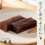 福井の水ようかん