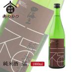 日本酒 純米酒 福 1800ml