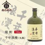  shochu тысяч год ..( круг бутылка ) 720ml подарок подарок оптимальный 