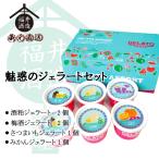 Yahoo! Yahoo!ショッピング(ヤフー ショッピング)魅惑のジェラートセット （冷凍） ギフト 贈り物 に最適