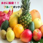 訳あり B級 おまかせフル−ツボックス 約2kg 2980円 ご家庭用 訳あり詰め合わせ 傷 変形あり フルーツ 果物 柑橘 りんご