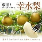 [. вода груша ] примерно 5K коробка Fukui * Ishikawa * Nagano префектура производство { время ограничено * ограниченное количество!} размер указание нет 