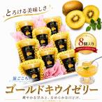 新発売！フル−ツゼリー【涼ごこち
