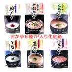 おかゆ６種類入り7ｐ化粧箱　※お�
