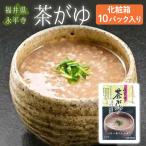  Fukui . flat храм утро .. чай .( чай ..)10p ввод несессер [ День почитания пожилых людей тоже очень популярный!].. местного производства Koshihikari японская кухня обычная температура сохранение аварийный запас * здоровое питание * День матери * День отца * подарок 