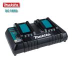 マキタ DC18RD 2口 急速 充電器 MAKITA 純正 7.2v-18v 9A 急速 USB接続 バッテリーチャージャー