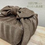 風呂敷 大判 チリメン 110cm ペイズリー カーキブラウン 日本製 着物包み エコバッグ